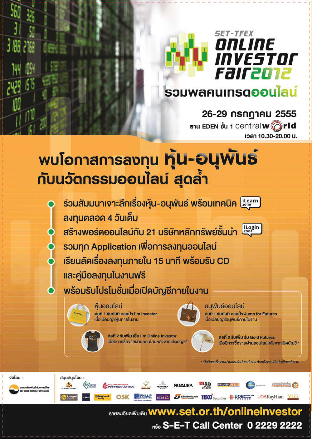 settrade