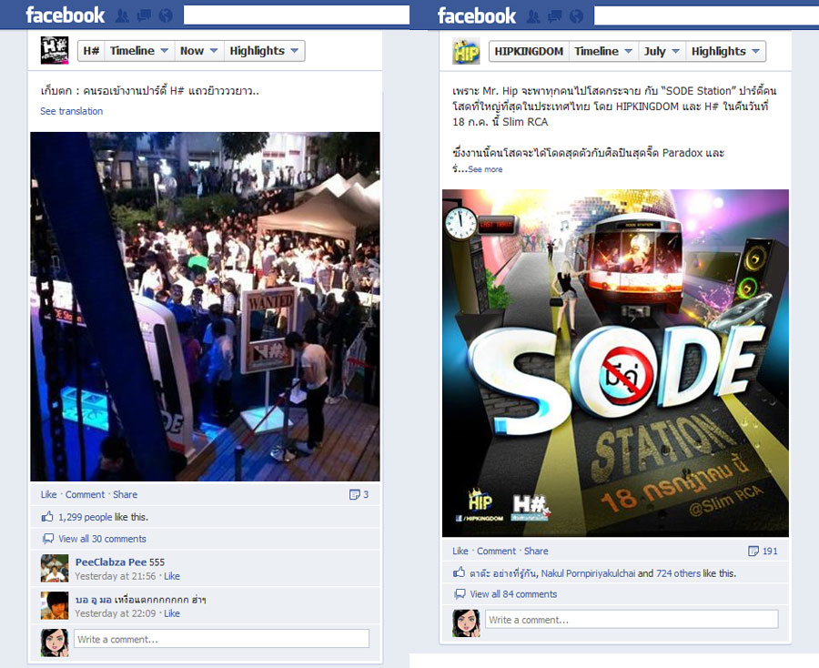 sode party
