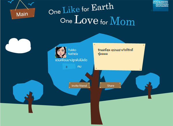 amex-one-like-for-earth