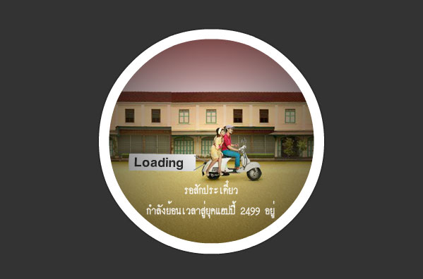 dtac happy จับ Facebook เข้าสู่ยุค 2499