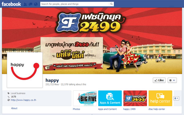 dtac happy จับ Facebook เข้าสู่ยุค 2499