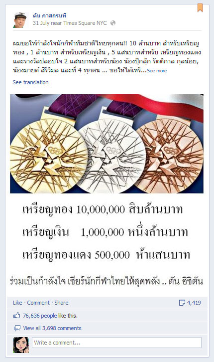Ton Ishiton Olympic