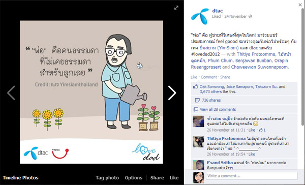 dtac love dad 2012