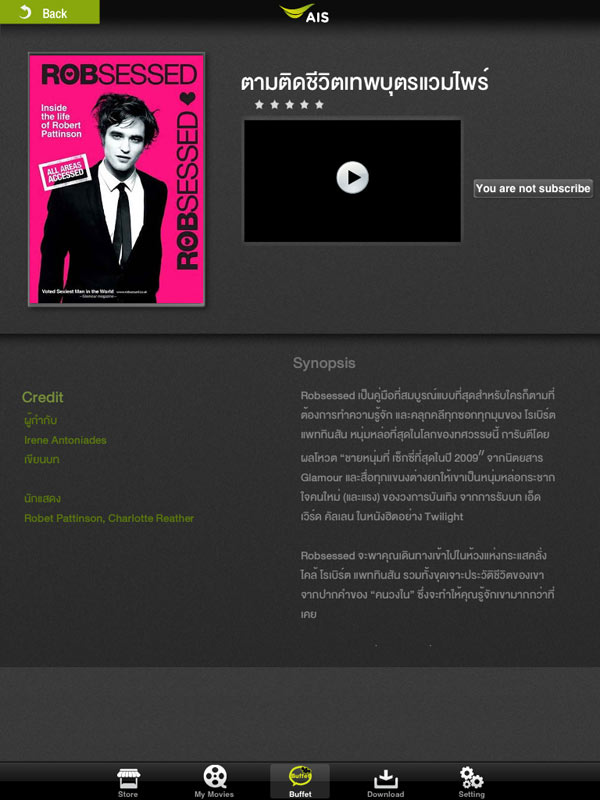 ais-movie-store