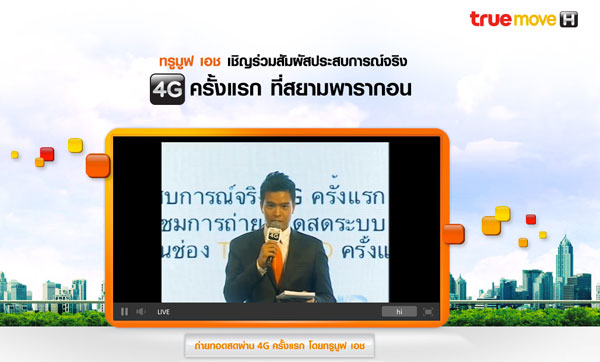 truemove-4G-experience