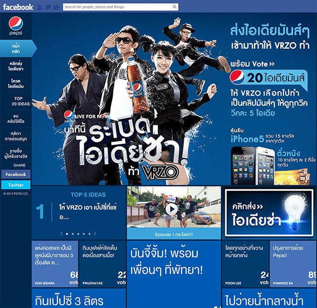 Pepsithai-Facebook-VRZO1