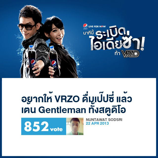 Pepsithai-Facebook-VRZO3