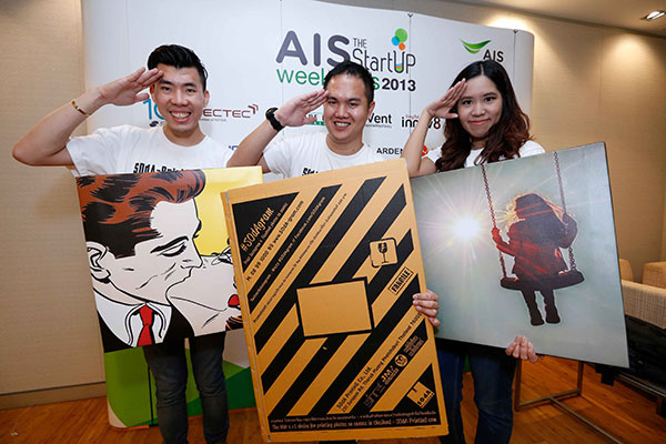 ais startup weekends