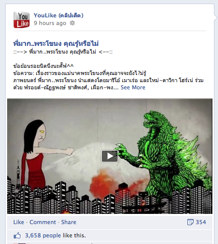 facebook-video-ads2