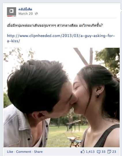facebook-video-ads4