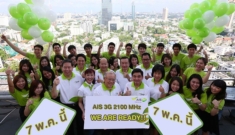 สิ้นสุดการรอคอย พร้อมแล้ว AIS 3G 2100 MHz