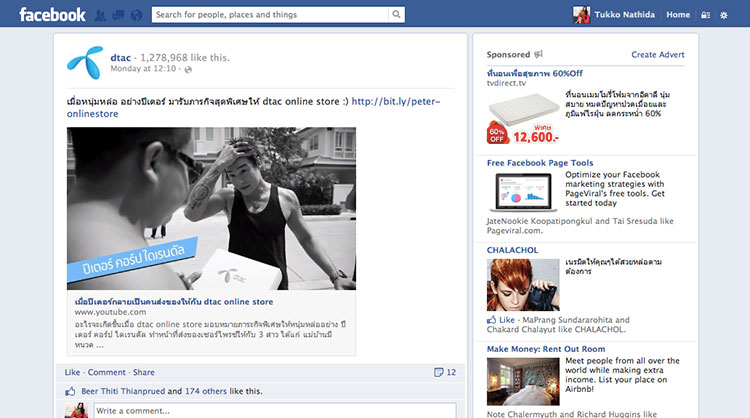 dtac-online-store-influencer10