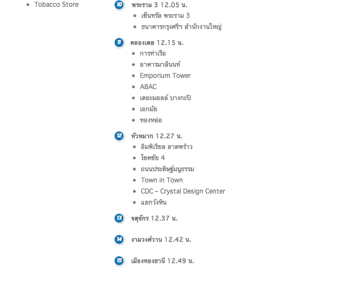 dtac-trinet-map3