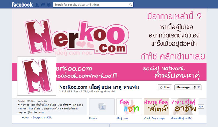 fb-nerkoo