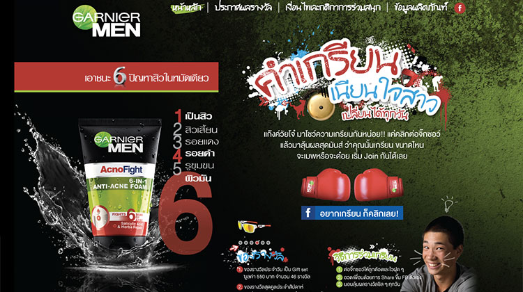 คำเกรียน เนียนใจสาว กับ Garnier for Men