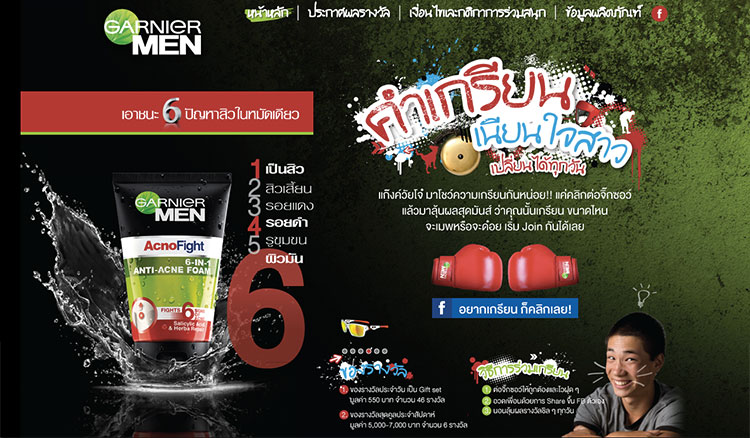 garnier-men-acnogame1