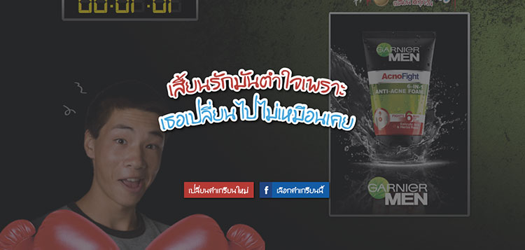 garnier-men-acnogame4