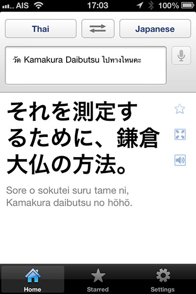 gend-google-translator