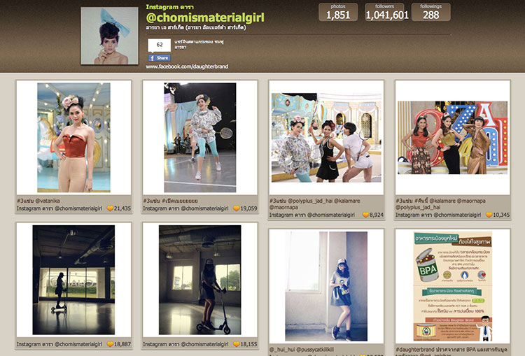 instagram-chompoo