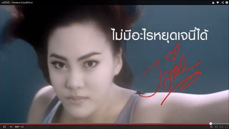 TVC เจนี่ เทียนฯ เล่น Pilates ใต้น้ำพร้อมกับ Pantene Color & Perm