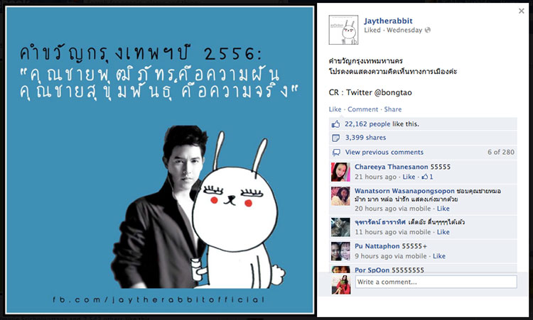 jaytherabbitofficial-4