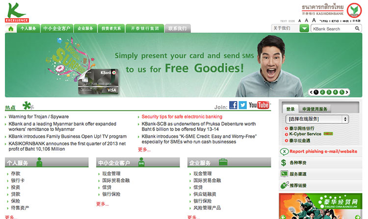 kbank-china-1
