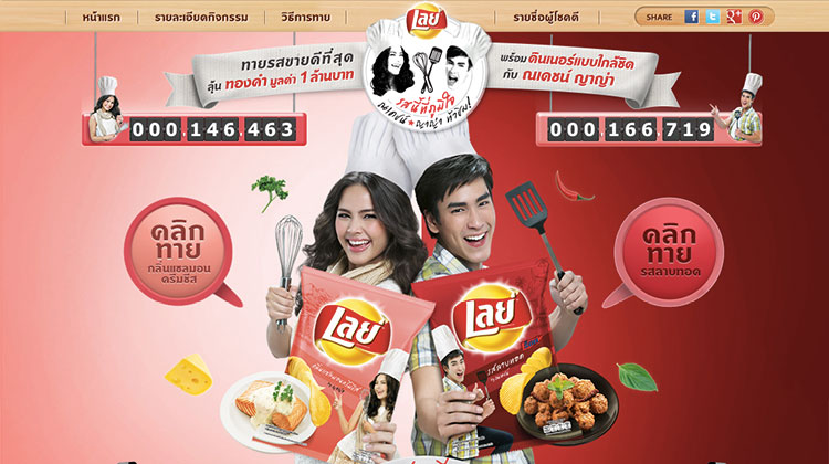 Lay’s Thailand พาญาญ่า ณเดชน์ ชวนทายรสขายดีที่สุด