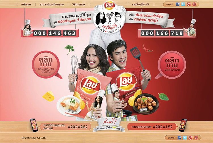 lays-nadech-yaya1