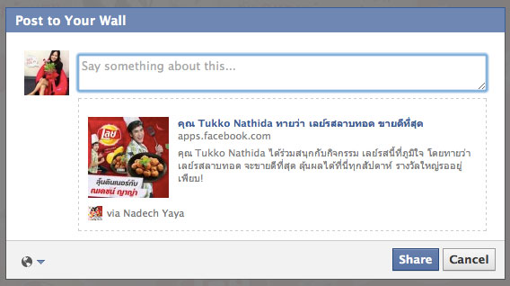 lays-nadech-yaya3