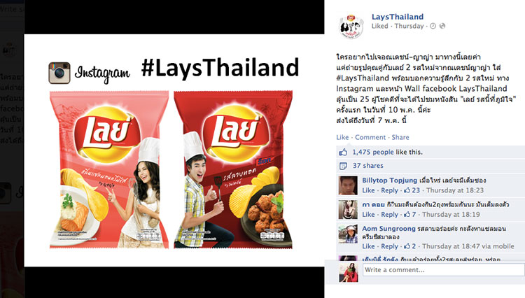 lays-nadech-yaya4