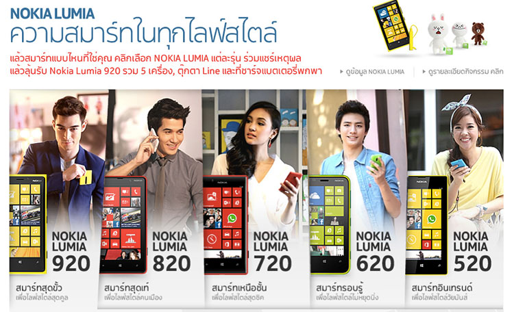 nokia-lumia-woonsen3