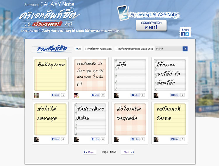 samsung-note-8-lipta2