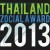 ประกาศรางวัล Zocial Award สุดยอดบน Social Network