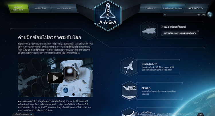 axe-apollo-space-5