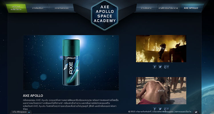 axe-apollo-space-6