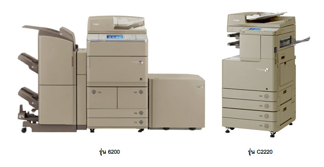 Canon imageRUNNER ADVANCE เครื่องพิมพ์เจนเนอเรชั่นใหม่