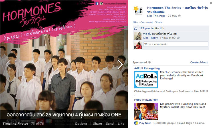 hormones-the-series-11