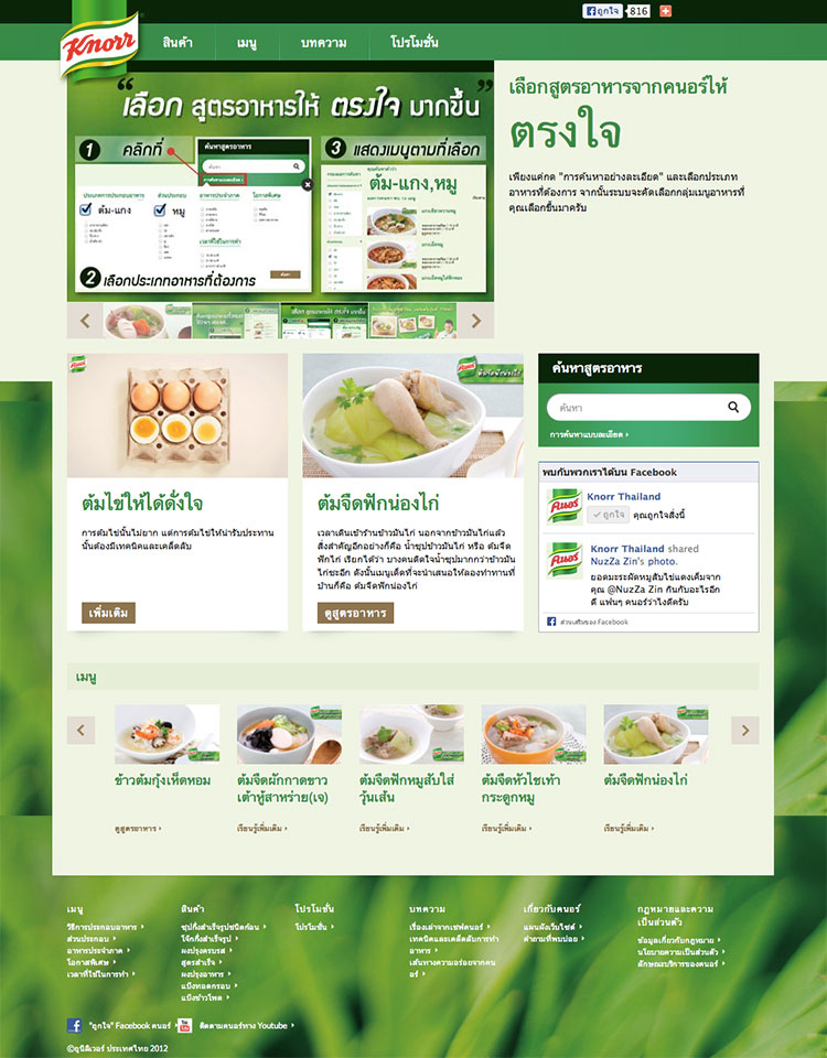 knorr2