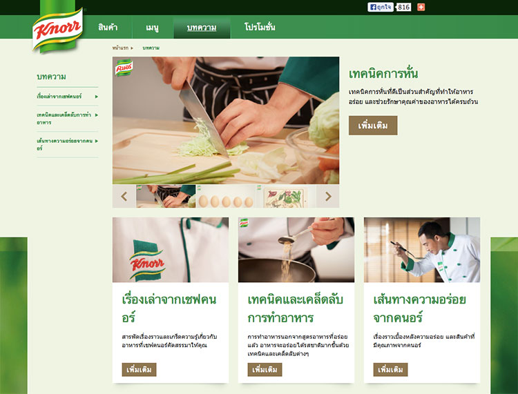 knorr4