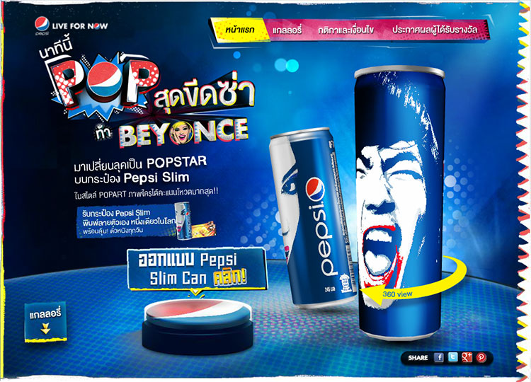 pepsi-beyonce-2