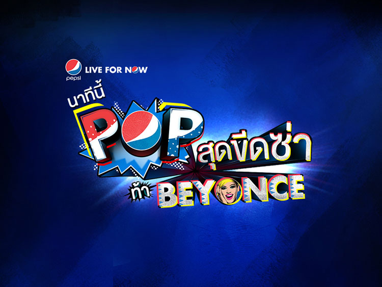 pepsi-beyonce-6