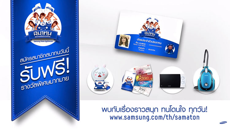 samsung-samaton14