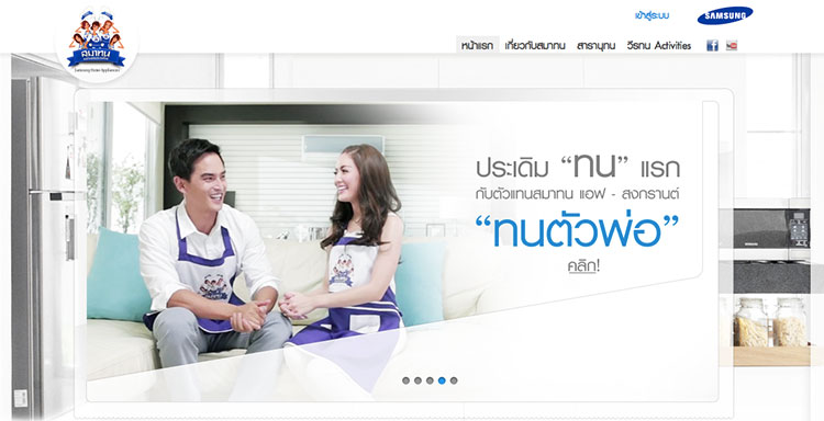 samsung-samaton3