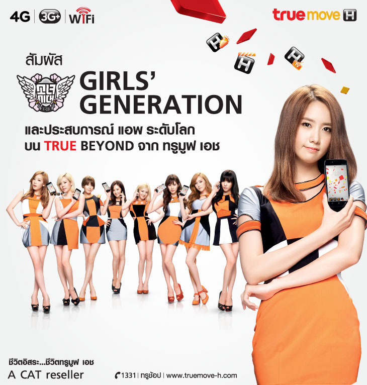 truemove-h-girlsgen-2