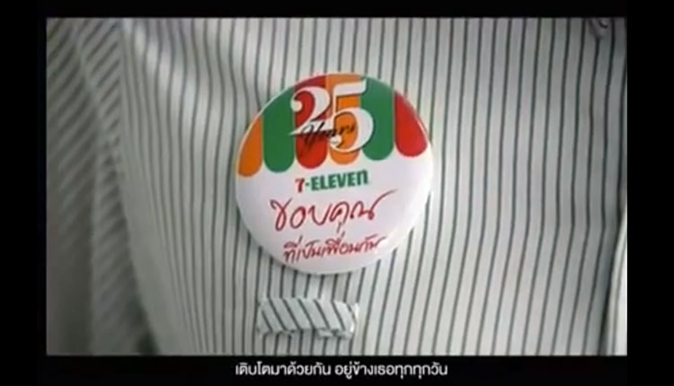7-eleven-25years