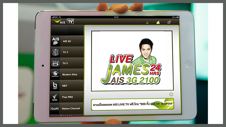 ais-live-james-ji