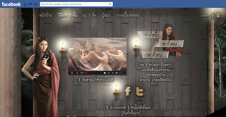 loreal-maenak-2