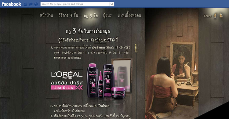 loreal-maenak-3