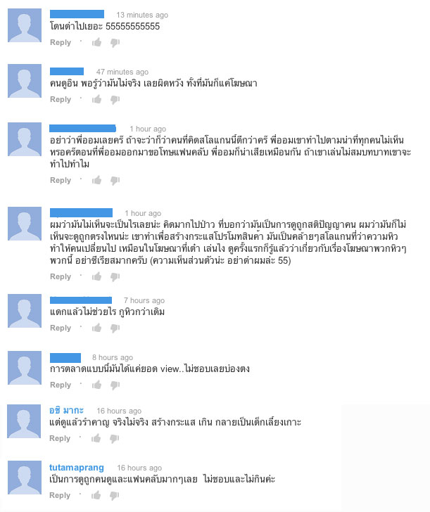 snicker-comment