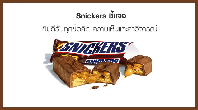 snicker15